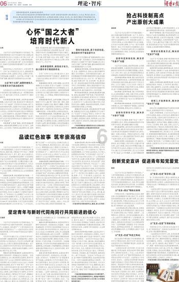 超魔晶猎人跑酷